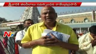 Rajendra Prasad and Raghavendra Rao Visit Tirumala - NTV