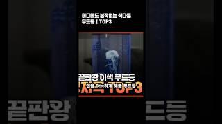 어디에도 본적없는 색다른 무드등 ! TOP3