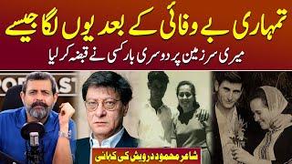 National Poet of Palestine: Mahmoud Darwish Kaun Thy? - Podcast with Nasir Baig #Poet #Writer