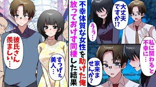 【漫画】道端に倒れている女性を助けた俺。女性「私と関わると良い事ないですよ…」俺「ウチ来ませんか？」→助け合いながら同棲生活を送っていく事で彼女の人生も好転していき・・・