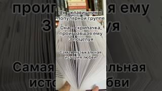 Мелодраматичный рок-апокалипсис #чтопочитать#книга#чтение#блог#рекомендации#книжныйблог#буктюб