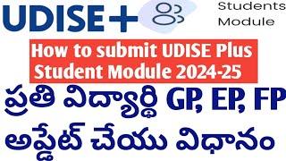 UDISE Plus SDMS 2024-25 How to submit UDISE+ Student Module GP EP FP Profiles Updating Process