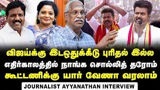 Journalist Ayyanathan Interview on TVK's Ideologies Declaration and Vijay's First Political Speech