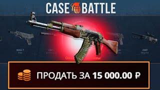 С 200 РУБЛЕЙ ВЫВЕЛ ЯГУАР НА CASEBATTLE?! НАШЁЛ НОВЫЙ БАГ?!