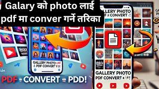  How to Convert Photos to PDF on Mobile in Seconds 2025 ! Photo To Pdf Convert 2025.