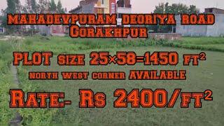 Plot in Gorakhpur, Mahadevpuram colony deoriya road