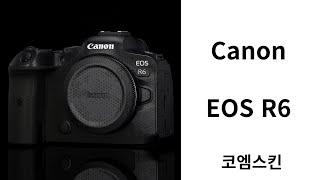 캐논 EOS R6 카메라 스크래치 보호 3M 필름 [코엠스킨]