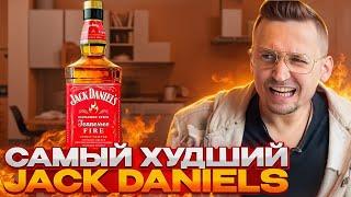 Виски Jack Daniels "Tennessee Fire"