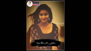 نه بند ڪر پاڻي ڳلشن جو