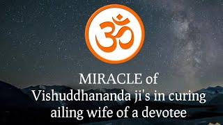 MIRACLE! Vishuddhananda Paramahansa ji cures an ailing wife of a devotee