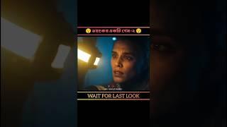 ভয়ংকর একটি গেম-২  @mrmarufsarkaar #shorts #shortsfeed #ytshorts #viral #shortvideo