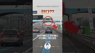 카메라 없었는데 왜 걸렸지? 