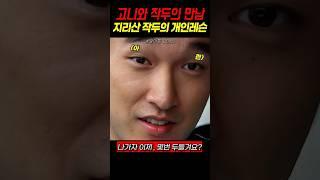초원이의 사회생활