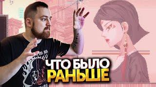 Экскурс в прошлое | Прохождение SANABI #07