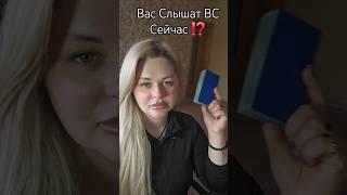 ️Это ПОСЛАНИЕ ДЛЯ ВАС⁉️ #таросегодня #раскладтаро #гадание #отношения #любовь #ясновидение #таро