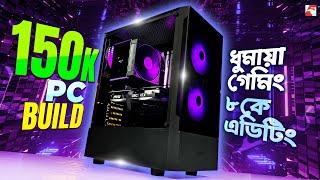 150K PC Build Guide 2024 | Ft. RTX 4070