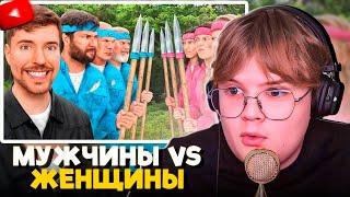 КАША СМОТРИТ Mr.Beast - Мужчины Vs Женщины Выживают в Глуши за $500,000