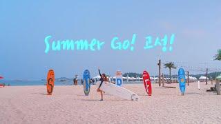 [Recommend] Place worth visiting in Goseong Korea travel | Surfing at Goseong Bongsudae