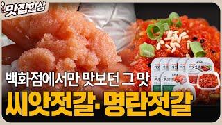 심가네씨앗젓갈_인포벨홈쇼핑