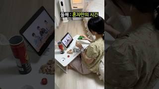 각자 다른 싸운 후 특징ㅋㅋㅋㅋㅋㅋ