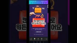 캔바ai 매직으로 뭐든 바꿀수 있어요ㅋㅋ #캔바 #캔바매직 #캔바매직에디트 #canva #smartphone #스마트폰꿀팁 #디지털배움터 #전북디지털배움터