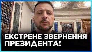 ЗЕЛЕНСКИЙ вышел со СРОЧНОЙ новостью! Вот что СОВСЕМ скоро ГОТОВЯТ Украина и США / Обращение