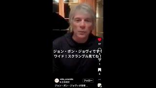 ジョン・ボン・ジョヴィ インタビュー　～ワイドスクランブル　12/20/2024