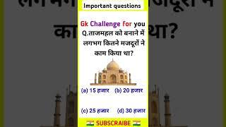 Gk questions #mostvvi questions #ipsinterview #mostvvi..