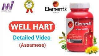 Well Hart | Product Training | Assamese | Dipanwita Ganguly | Mi Lifestyle Assam Official