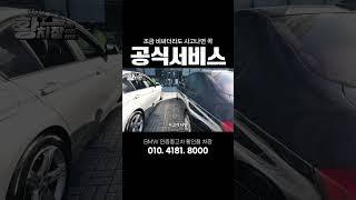 공식센터의 중요성 #bmw인증중고차 #bps #3gt #6gt #x5 #x7