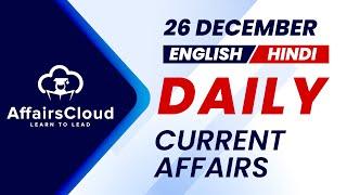 26 December Current Affairs 2024 | Daily Current Affairs | Current Affairs Today English and Hindi