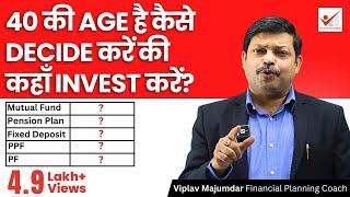 40 की Age है कैसे Decide करें की कहाँ Invest करें? | Best Investment Options In Your 40s