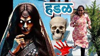 हापूस आंबे पाहून हडळ मागे लागली 🫢