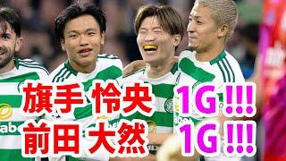 12月27日  前田、CKのフリックに飛び込みゴール！ 中央でボールを受け見事なミドルシュートを決めた旗手！前田&旗手、超ゴールキターー！！