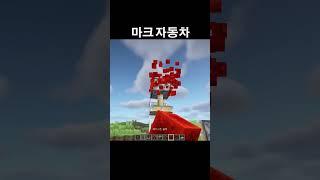 Minecraft Working Jeep (はじまりの曲)
