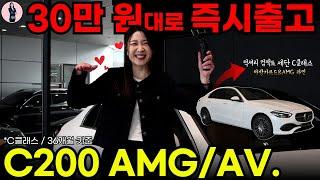 월 납입료 30만 원대로 탈 수 있는 벤츠 C클래스 I 메르세데스-벤츠 수원전시장 한다라 과장