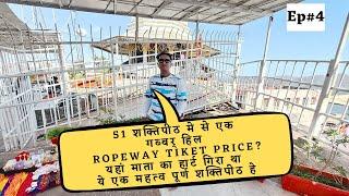 AMBAJI Gabbar Hill via  Ropeway 2023