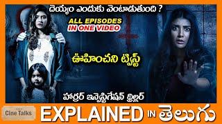 దెయ్యం ఎందుకు వెంటాడుతుంది? -full movie Story explained in Telugu-Full Movie explained in  Telugu