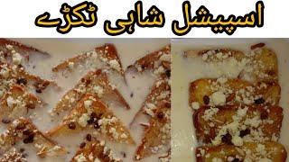 Special Shahi Tukray Ki Recipe Urdu-Hindi शाही टुकरे  اسپیشل شاہی ٹکڑے @FamilyCookingStyle7