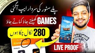 𝙍𝙎.280 𝙒𝙞𝙩𝙝𝙙𝙧𝙖𝙬 𝙞𝙣 𝙀a𝙨𝙮𝙥𝙖𝙞𝙨𝙖 • Best Earning App in Pakistan || Online Earning Without investment