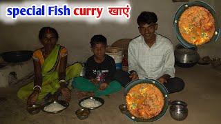 Special Fish curry खाएं# | Neha Family Vlogs