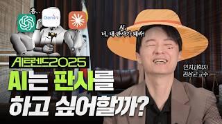 “이대로 가다간 인간은 쓸모없어집니다”AI가 인간을 뛰어넘으면 벌어질 일 [AI트렌드]  / YTN 사이언스