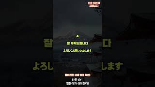  쉬운일본어재패니지 | 하루 5개로 일본어 끝! | 매일 1개씩 #5 | 1시간 일본어 듣기 #일본어공부 #일본어기초 #일본어회화 #매일일본어 #기초일본어
