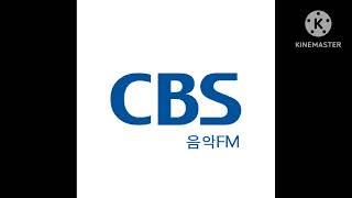 CBS 음악FM 방송시작멘트 (2025.1.27.)