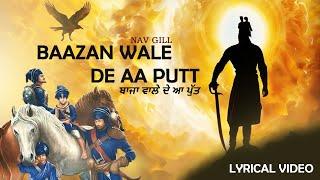 BAAZAN WALE DE AA PUTT | NAV GILL | HOLLA MOHALLA SONG | Shri Guru Gobind Singh Ji ￼