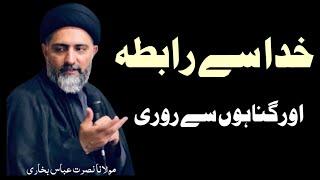 Khuda Se Rabta Aur Gunahon Se Durai!!#Maulana Nusrat Abbas bukhari