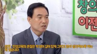 [교육사랑연수원] 창의인성교육의 적용 범위(직무연수)