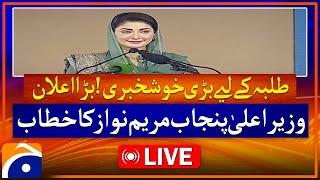 Live | Maryam Nawaz's Speech at the Scholarship Check Distribution Ceremony | Geo News