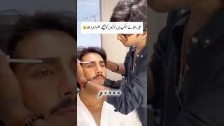 Ali raza Makup chek kro  #aliraza #iqtidar #shorts #youtubeshorts #viral #viralshorts #bts