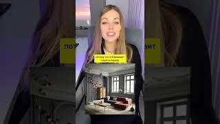 Минусы античного интерьера.